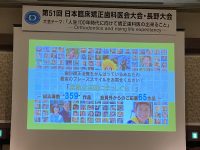 日本臨床矯正歯科医会長野大会に参加しました