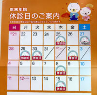 2025年もありがとうございました！